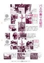 広報ひたちおおた 2016年9月号 No.658