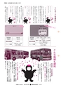 広報ひたちおおた 2016年9月号 No.658
