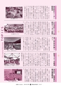 広報ひたちおおた 2016年9月号 No.658