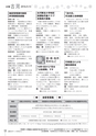 広報 古河 お知らせページ 2016年9月15日号