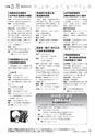 広報 古河 お知らせページ 2016年9月15日号