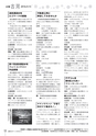 広報 古河 お知らせページ 2016年9月15日号