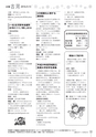 広報 古河 お知らせページ 2016年9月15日号