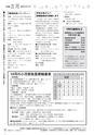 広報 古河 お知らせページ 2016年9月15日号
