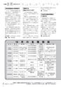 広報 古河 お知らせページ 2016年9月15日号