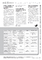 広報 古河 お知らせページ 2016年9月15日号