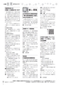 広報 古河 お知らせページ 2016年9月15日号