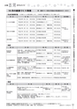 広報 古河 お知らせページ 2016年9月15日号