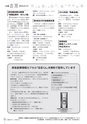 広報 古河 お知らせページ 2016年9月15日号