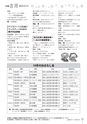 広報 古河 お知らせページ 2016年9月15日号