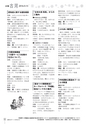 広報 古河 お知らせページ 2016年9月15日号