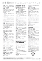 広報 古河 お知らせページ 2016年9月15日号