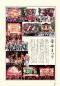 広報なか 2016年9月号 No.140