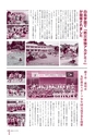 広報なか 2016年9月号 No.140