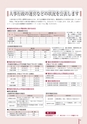 広報なか 2016年9月号 No.140