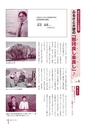 広報なか 2016年9月号 No.140