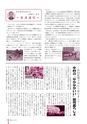 広報なか 2016年9月号 No.140