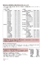 広報なか 2016年9月号 No.140