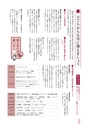 広報なか 2016年9月号 No.140