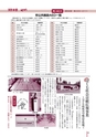 広報なか 2016年9月号 No.140