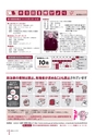 広報なか 2016年9月号 No.140