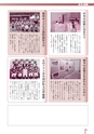 広報なか 2016年9月号 No.140