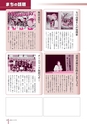 広報なか 2016年9月号 No.140