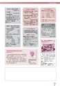 広報なか 2016年9月号 No.140