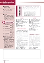 広報なか 2016年9月号 No.140
