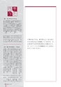 広報なか 2016年9月号 No.140