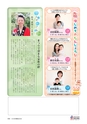 広報なか 2016年9月号 No.140