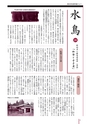 広報なか 2016年9月号 No.140