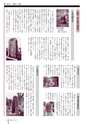 広報なか 2016年9月号 No.140