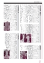 広報なか 2016年9月号 No.140