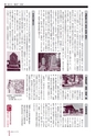 広報なか 2016年9月号 No.140