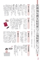 広報なか 2016年9月号 No.140