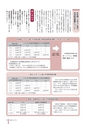 広報なか 2016年9月号 No.140