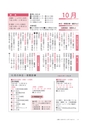 広報いしおか 2016年9月15日号 No.263