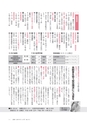 広報いしおか 2016年9月15日号 No.263