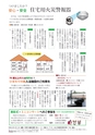 広報いしおか 2016年9月15日号 No.263