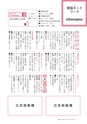 広報いしおか 2016年9月15日号 No.263