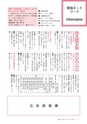広報いしおか 2016年9月15日号 No.263