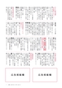 広報いしおか 2016年9月15日号 No.263