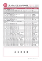 広報いしおか 2016年9月15日号 No.263