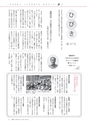 広報いしおか 2016年9月15日号 No.263