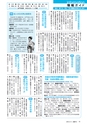 広報みと 2016年9月15日号 No.1390
