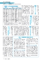 広報みと 2016年9月15日号 No.1390