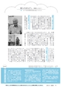 広報みと 2016年9月15日号 No.1390