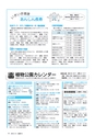 広報みと 2016年9月15日号 No.1390