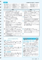 広報みと 2016年9月15日号 No.1390